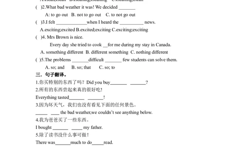 06.新版八年级上Units1-10单元知识点归纳+强化练习_初中英语新版_最新人教版英语八年级上册_老版（含有参考价值）_03.人教版八年级上册短语、知识点归纳（8份）