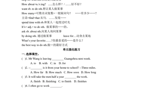 06.新版八年级上Units1-10单元知识点归纳+强化练习_初中英语新版_最新人教版英语八年级上册_老版（含有参考价值）_03.人教版八年级上册短语、知识点归纳（8份）