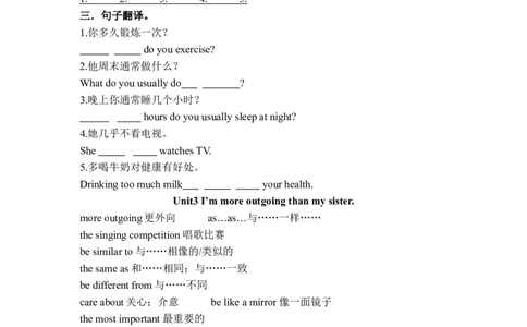 06.新版八年级上Units1-10单元知识点归纳+强化练习_初中英语新版_最新人教版英语八年级上册_老版（含有参考价值）_03.人教版八年级上册短语、知识点归纳（8份）