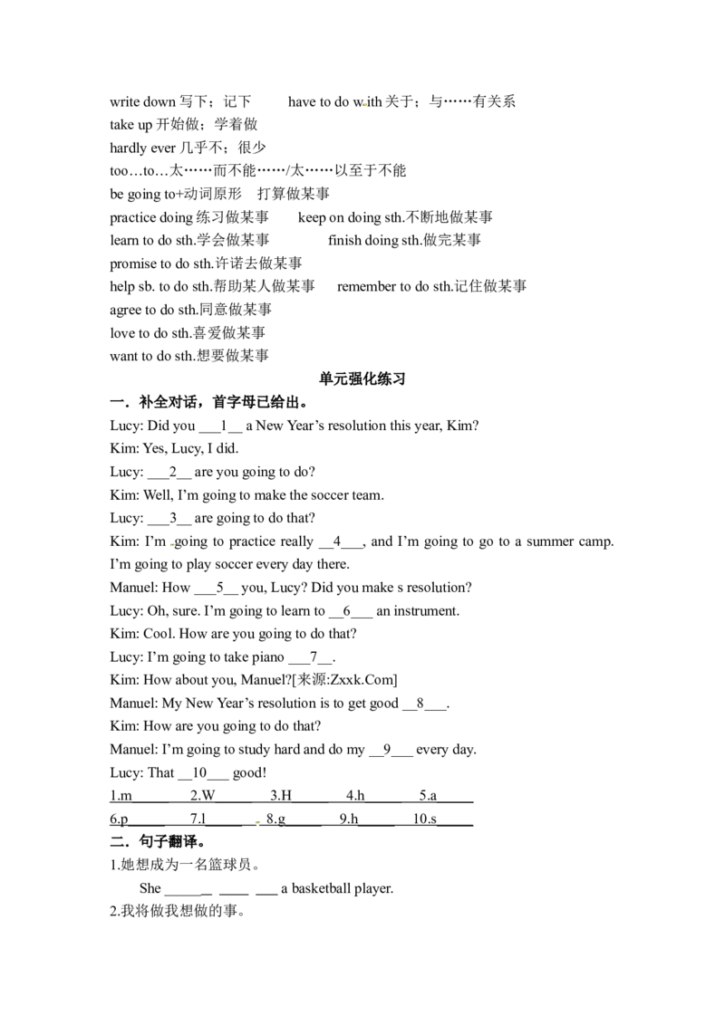 06.新版八年级上Units1-10单元知识点归纳+强化练习_初中英语新版_最新人教版英语八年级上册_老版（含有参考价值）_03.人教版八年级上册短语、知识点归纳（8份）