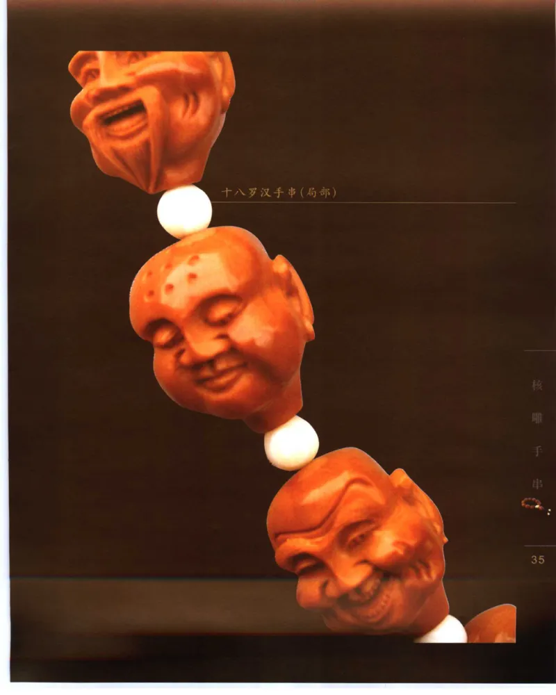 手串把玩与鉴赏_X018-玉石珠宝鉴定教程最新合集_5、玉石鉴定专题全套课程_玉石电子书_玉石电子书