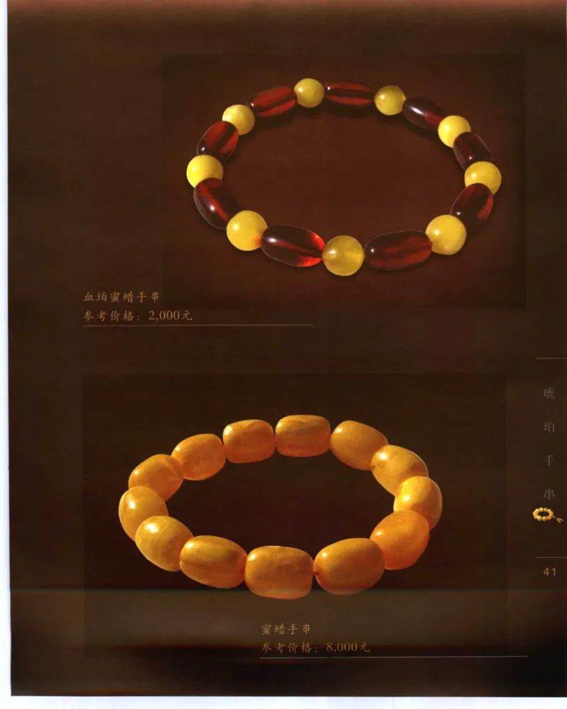 手串把玩与鉴赏_X018-玉石珠宝鉴定教程最新合集_5、玉石鉴定专题全套课程_玉石电子书_玉石电子书