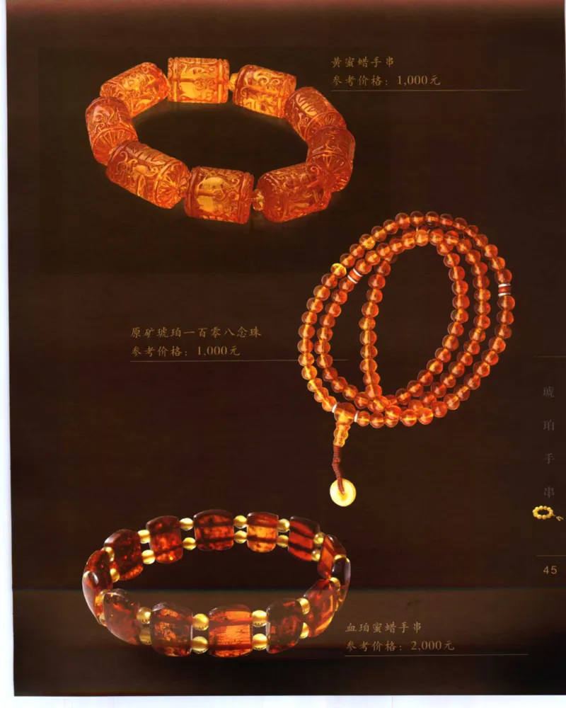 手串把玩与鉴赏_X018-玉石珠宝鉴定教程最新合集_5、玉石鉴定专题全套课程_玉石电子书_玉石电子书