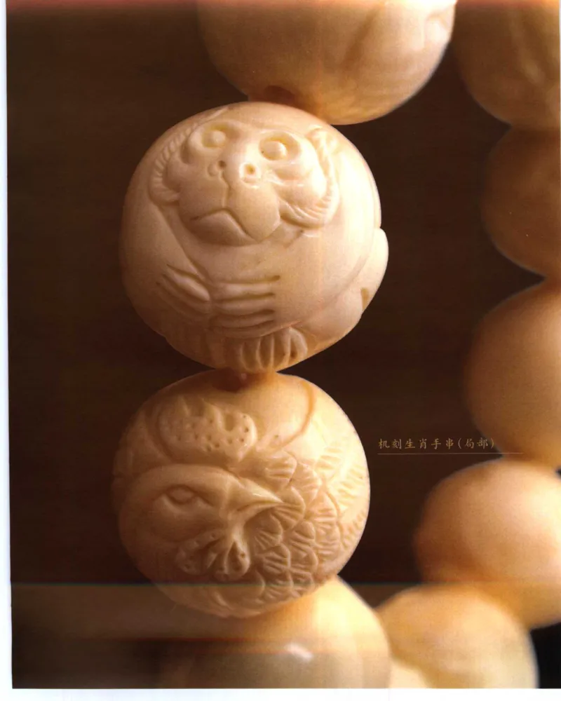 手串把玩与鉴赏_X018-玉石珠宝鉴定教程最新合集_5、玉石鉴定专题全套课程_玉石电子书_玉石电子书