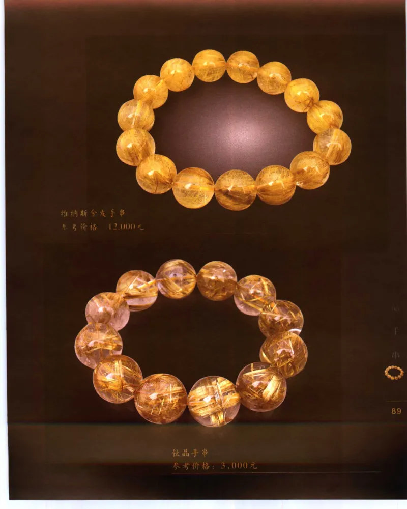 手串把玩与鉴赏_X018-玉石珠宝鉴定教程最新合集_5、玉石鉴定专题全套课程_玉石电子书_玉石电子书