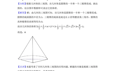 2017年高考数学试卷（浙江）（解析卷）_历年高考真题合集_数学历年高考真题_新&middot;PDF版2008-2025&middot;高考数学真题_数学（按年份分类）2008-2025_2017&middot;高考数学真题