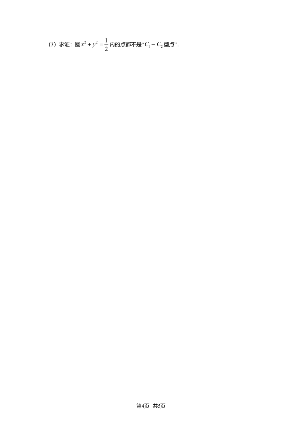 2013年高考数学试卷（文）（上海）（空白卷）_历年高考真题合集_数学历年高考真题_新&middot;Word版2008-2025&middot;高考数学真题_数学（按年份分类）2008-2025_2013&middot;高考数学真题