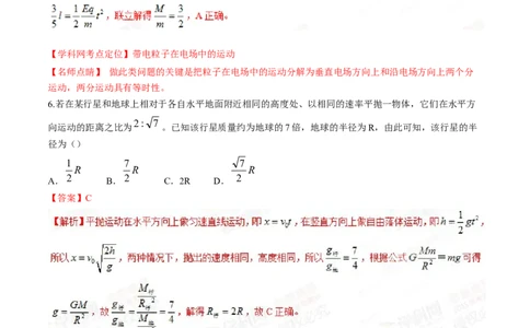 2015年高考物理试卷（海南）（解析卷）_物理历年高考真题_新&middot;Word版2008-2025&middot;高考物理真题_物理（按试卷类型分类）2008-2025_自主命题卷&middot;物理（2008-2025）_海南自主命题&middot;物理（2008-2025）