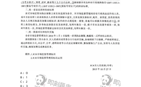 1805-军队文职人员招聘考试《公务员》模拟预测11-137987_军队文职(1)_01.军队文职真题-专业课_（全）版本一（历年真题+章节练习+模拟题）_公务员(军队文职)_预测模拟_题目+解析