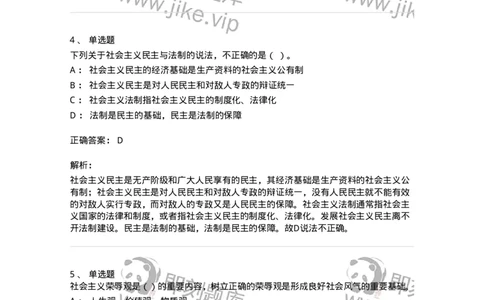 1805-军队文职人员招聘考试《公务员》模拟预测11-137987_军队文职(1)_01.军队文职真题-专业课_（全）版本一（历年真题+章节练习+模拟题）_公务员(军队文职)_预测模拟_题目+解析