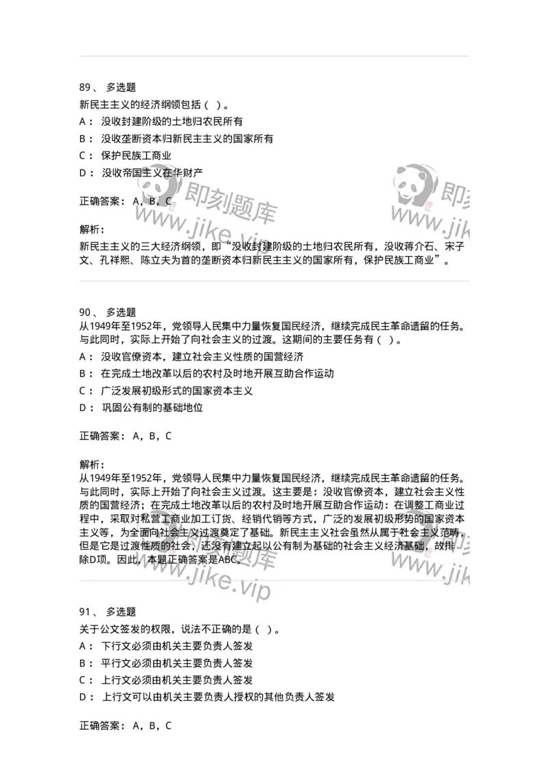 1805-军队文职人员招聘考试《公务员》模拟预测11-137987_军队文职(1)_01.军队文职真题-专业课_（全）版本一（历年真题+章节练习+模拟题）_公务员(军队文职)_预测模拟_题目+解析