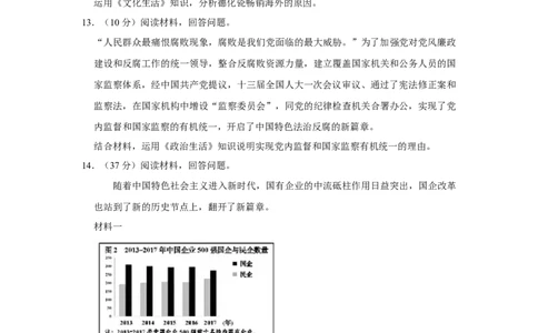 2018年高考政治试卷（天津）（空白卷）_政治历年高考真题_新&middot;Word版2008-2025&middot;高考政治真题_政治（按年份分类）2008-2025_2018&middot;政治高考真题