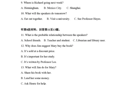 2017年高考英语试卷（新课标Ⅱ卷）（空白卷）_英语历年高考真题_新&middot;PDF版2008-2025&middot;高考英语真题_英语（按省份分类）2008-2025_2008-2025&middot;（青海）英语高考真题