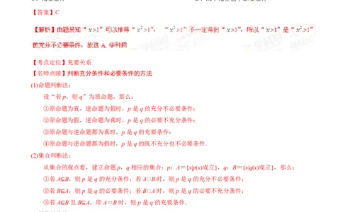 2015年高考数学试卷（文）（湖南）（解析卷）_历年高考真题合集_数学历年高考真题_新&middot;PDF版2008-2025&middot;高考数学真题_数学（按省份分类）2008-2025_2008-2025&middot;（湖南）数学高考真题