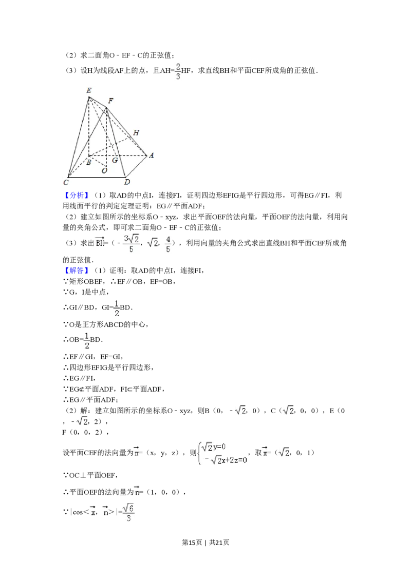 2016年高考数学试卷（理）（天津）（解析卷）_历年高考真题合集_数学历年高考真题_新&middot;PDF版2008-2025&middot;高考数学真题_数学（按试卷类型分类）2008-2025_自主命题卷&middot;数学（2008-2025）