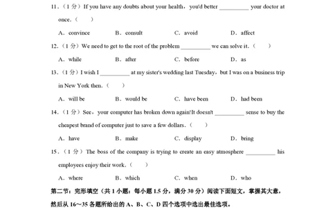 2015年高考英语试卷（天津）（空白卷）_英语历年高考真题_新&middot;PDF版2008-2025&middot;高考英语真题_英语（按省份分类）2008-2025_2008-2024&middot;（天津）英语高考真题