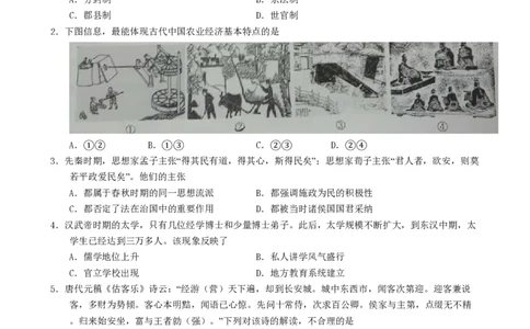 2016年高考历史试卷（浙江）（10月）（空白卷）_历史历年高考真题_新&middot;PDF版2008-2025&middot;高考历史真题_历史（按试卷类型分类）2008-2025_自主命题卷&middot;历史（2008-2025）