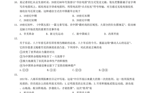 2016年高考历史试卷（浙江）（10月）（空白卷）_历史历年高考真题_新&middot;PDF版2008-2025&middot;高考历史真题_历史（按试卷类型分类）2008-2025_自主命题卷&middot;历史（2008-2025）