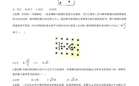 2015年高考物理试卷（海南）（空白卷）_物理历年高考真题_新&middot;PDF版2008-2025&middot;高考物理真题_物理（按试卷类型分类）2008-2025_自主命题卷&middot;物理（2008-2025）_海南自主命题&middot;物理（2008-2025）