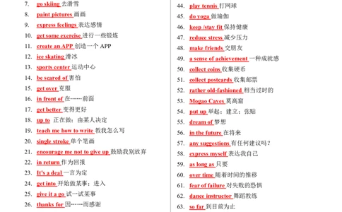 8下全册短语背诵PDF12页_初中英语新版_最新人教版英语八年级下册_2026春新人教版八下（更新中）_19短语背诵默写（全）