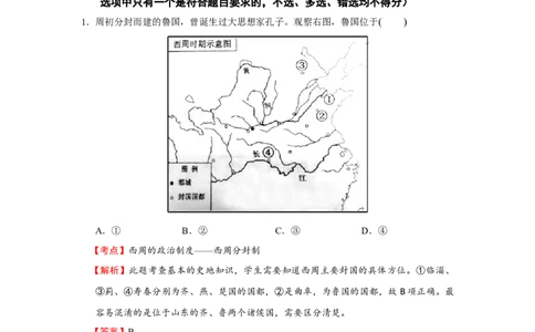 2016年高考历史试卷（浙江）（4月）（解析卷）_历史历年高考真题_新&middot;Word版2008-2025&middot;高考历史真题_历史（按年份分类）2008-2025_2016&middot;历史高考真题
