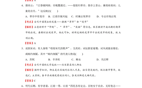 2016年高考历史试卷（浙江）（4月）（解析卷）_历史历年高考真题_新&middot;Word版2008-2025&middot;高考历史真题_历史（按年份分类）2008-2025_2016&middot;历史高考真题