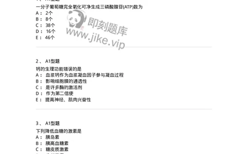 110203-临床化学部分-174865_军队文职(1)_01.军队文职真题-专业课_（全）版本一（历年真题+章节练习+模拟题）_医学检验技术(军队文职)_历年真题_纯题目