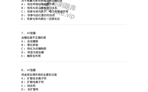 110203-临床化学部分-174865_军队文职(1)_01.军队文职真题-专业课_（全）版本一（历年真题+章节练习+模拟题）_医学检验技术(军队文职)_历年真题_纯题目