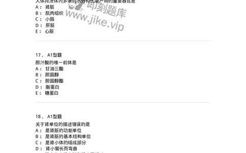 110203-临床化学部分-174865_军队文职(1)_01.军队文职真题-专业课_（全）版本一（历年真题+章节练习+模拟题）_医学检验技术(军队文职)_历年真题_纯题目
