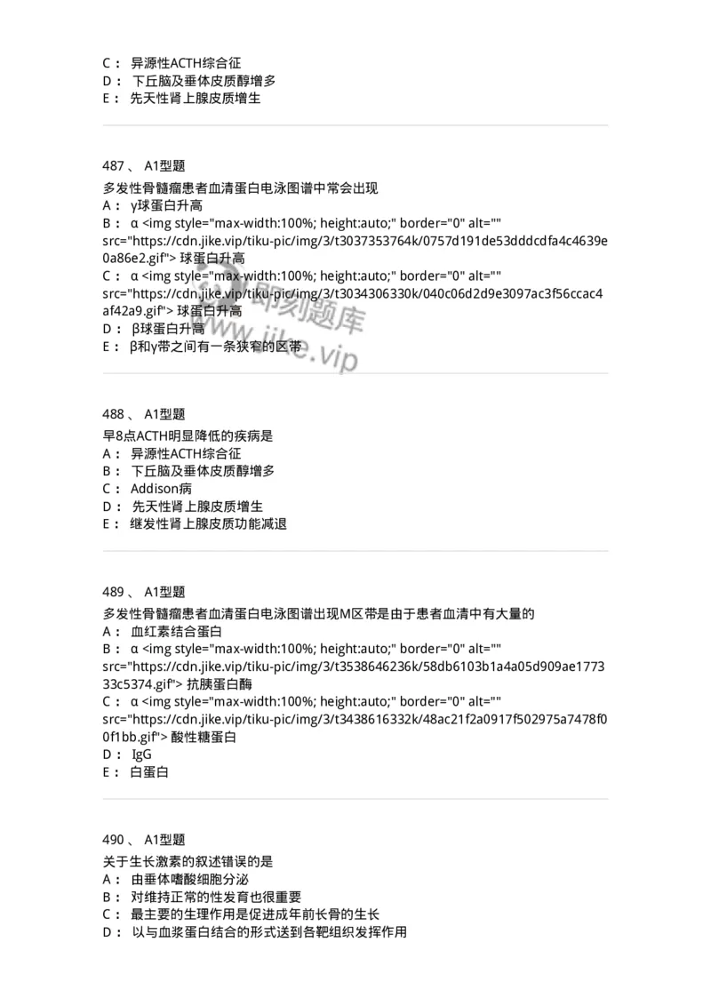 110203-临床化学部分-174865_军队文职(1)_01.军队文职真题-专业课_（全）版本一（历年真题+章节练习+模拟题）_医学检验技术(军队文职)_历年真题_纯题目