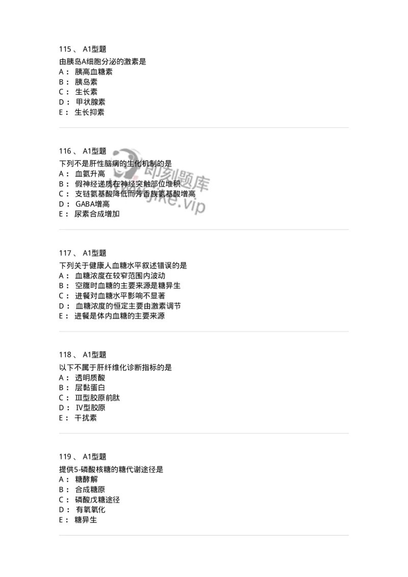 110203-临床化学部分-174865_军队文职(1)_01.军队文职真题-专业课_（全）版本一（历年真题+章节练习+模拟题）_医学检验技术(军队文职)_历年真题_纯题目