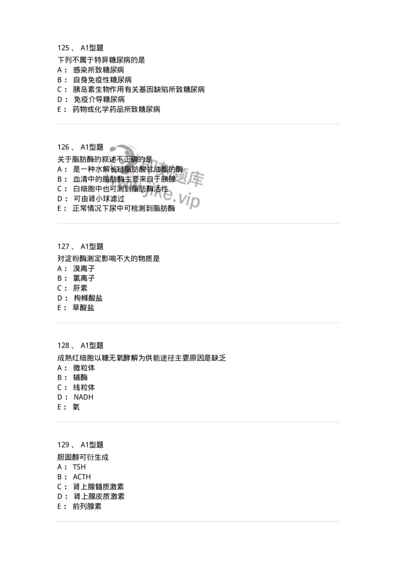 110203-临床化学部分-174865_军队文职(1)_01.军队文职真题-专业课_（全）版本一（历年真题+章节练习+模拟题）_医学检验技术(军队文职)_历年真题_纯题目