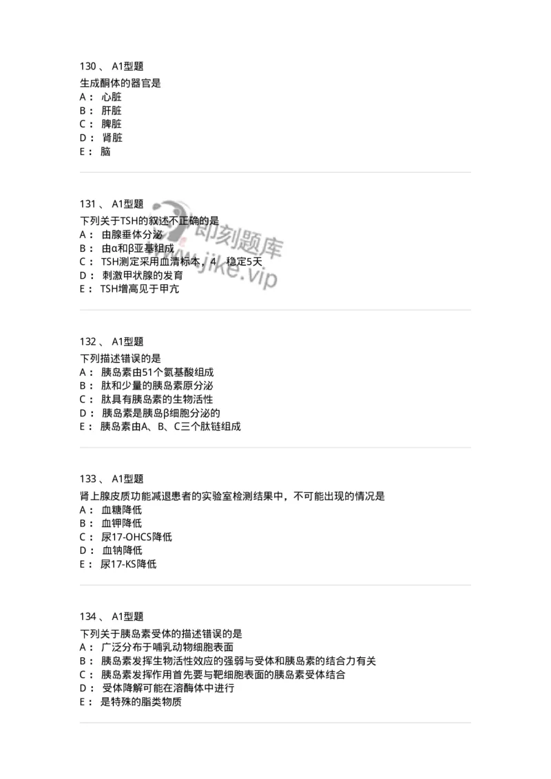 110203-临床化学部分-174865_军队文职(1)_01.军队文职真题-专业课_（全）版本一（历年真题+章节练习+模拟题）_医学检验技术(军队文职)_历年真题_纯题目