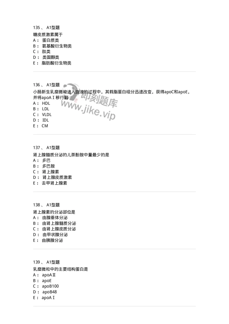 110203-临床化学部分-174865_军队文职(1)_01.军队文职真题-专业课_（全）版本一（历年真题+章节练习+模拟题）_医学检验技术(军队文职)_历年真题_纯题目