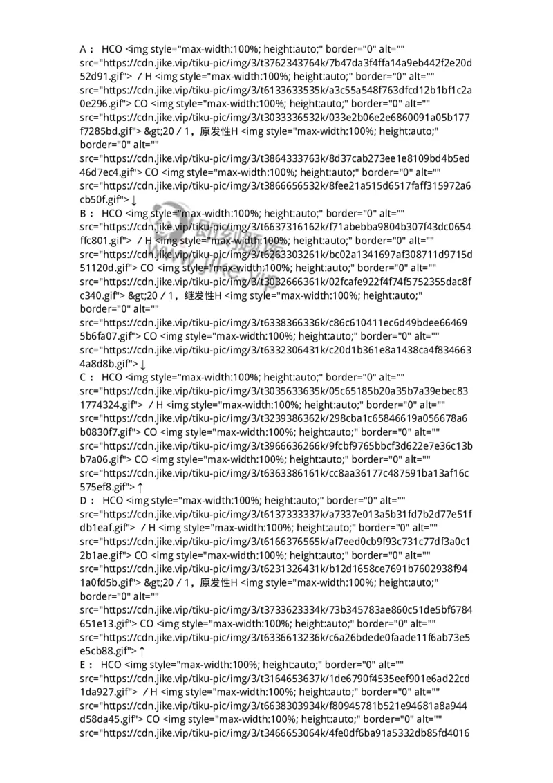 110203-临床化学部分-174865_军队文职(1)_01.军队文职真题-专业课_（全）版本一（历年真题+章节练习+模拟题）_医学检验技术(军队文职)_历年真题_纯题目