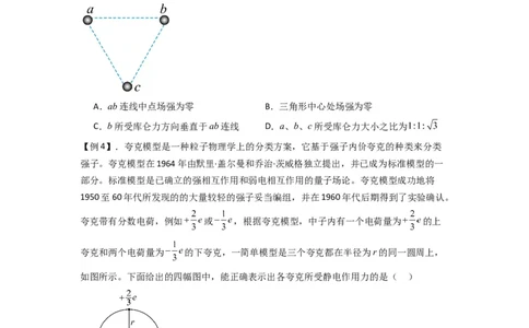专题20电场力的性质（原卷版）_2025高中物理模型方法技巧高三复习专题练习讲义_新版高考物理模型与方法