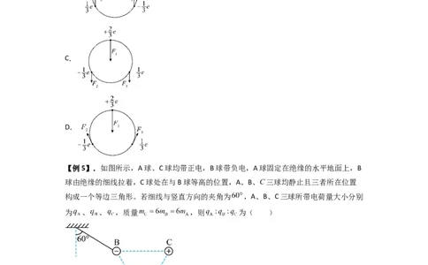 专题20电场力的性质（原卷版）_2025高中物理模型方法技巧高三复习专题练习讲义_新版高考物理模型与方法