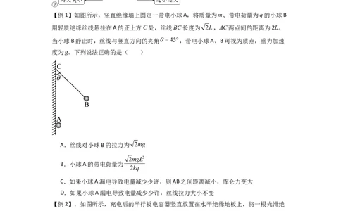 专题20电场力的性质（原卷版）_2025高中物理模型方法技巧高三复习专题练习讲义_新版高考物理模型与方法