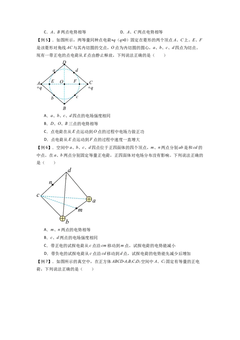 专题20电场力的性质（原卷版）_2025高中物理模型方法技巧高三复习专题练习讲义_新版高考物理模型与方法