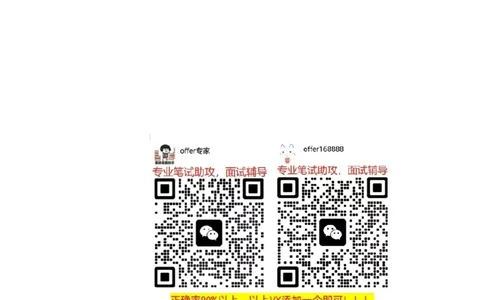 言语理解类题型解题技巧讲义_2025春招题库汇总_十大行测题库_2023年十大热门题库更新中_03、赛码汇总_赠送：美团综合能力测试题库解析解题技巧讲义