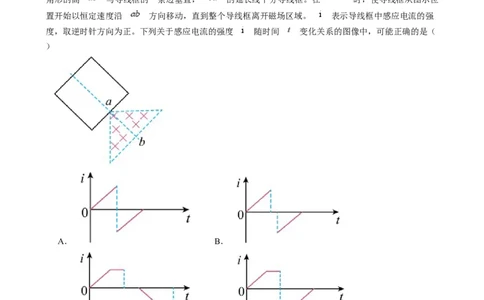 专题16电磁感应中的导体框模型（解析版）_2025高中物理模型方法技巧高三复习专题练习讲义_高考物理热点模型