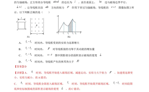 专题16电磁感应中的导体框模型（解析版）_2025高中物理模型方法技巧高三复习专题练习讲义_高考物理热点模型