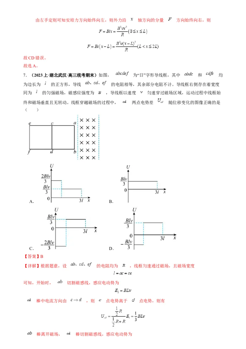专题16电磁感应中的导体框模型（解析版）_2025高中物理模型方法技巧高三复习专题练习讲义_高考物理热点模型