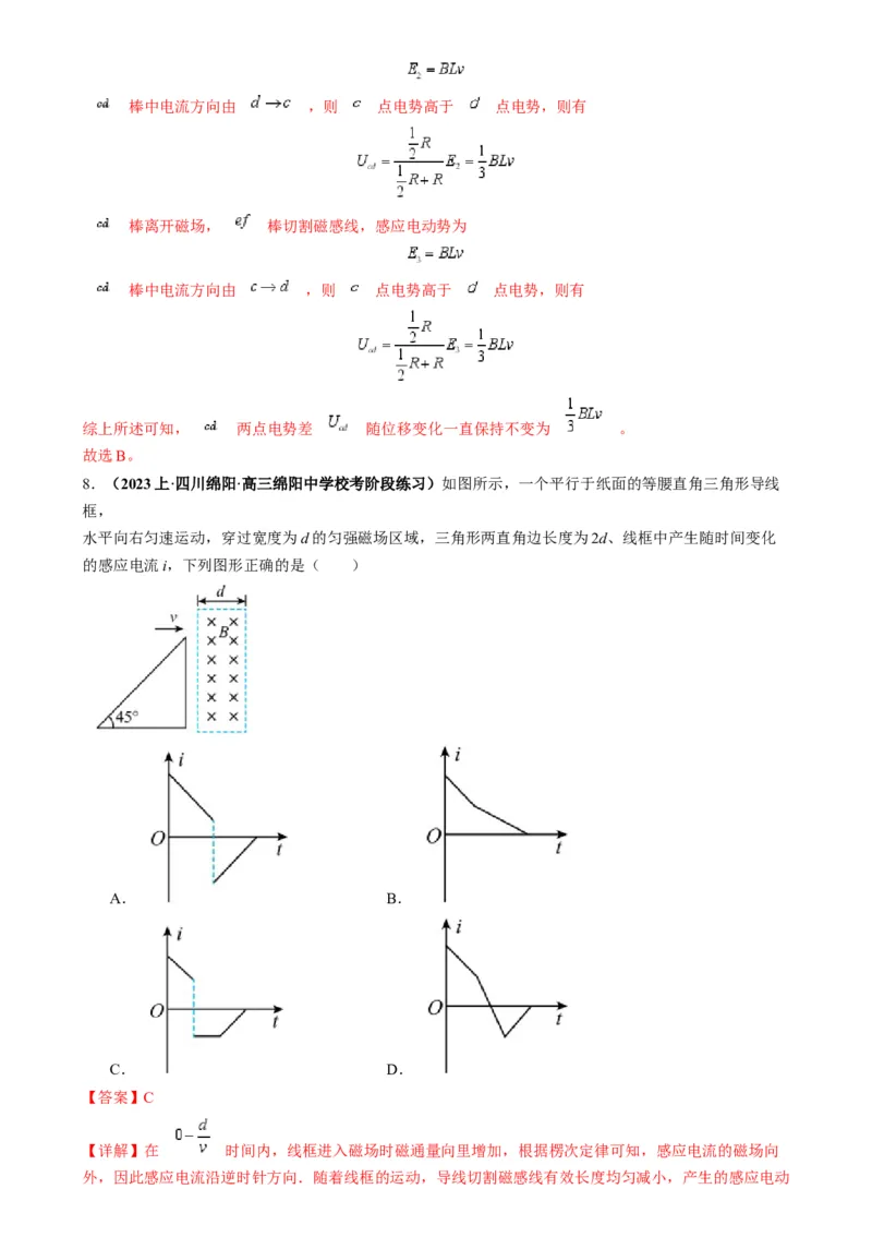 专题16电磁感应中的导体框模型（解析版）_2025高中物理模型方法技巧高三复习专题练习讲义_高考物理热点模型