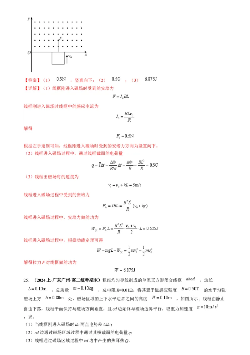 专题16电磁感应中的导体框模型（解析版）_2025高中物理模型方法技巧高三复习专题练习讲义_高考物理热点模型