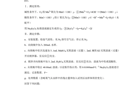 2016年高考化学试卷（天津）（空白卷）_历年高考真题合集_化学历年高考真题_新&middot;PDF版2008-2025&middot;高考化学真题_化学（按试卷类型分类）2008-2025_自主命题卷&middot;化学（2008-2025）(1)