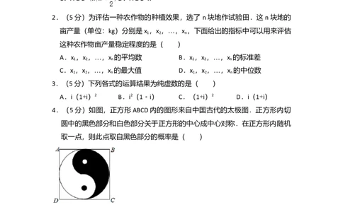 2017年高考数学试卷（文）（新课标Ⅰ）（空白卷）_历年高考真题合集_数学历年高考真题_新&middot;Word版2008-2025&middot;高考数学真题_数学（按年份分类）2008-2025_2017&middot;高考数学真题
