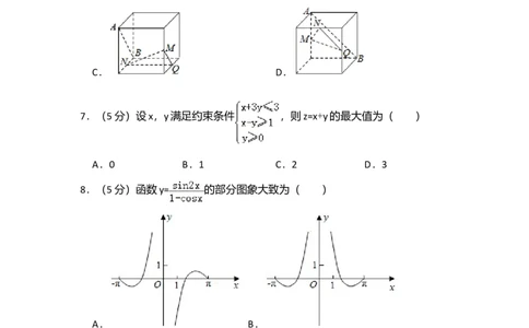 2017年高考数学试卷（文）（新课标Ⅰ）（空白卷）_历年高考真题合集_数学历年高考真题_新&middot;Word版2008-2025&middot;高考数学真题_数学（按年份分类）2008-2025_2017&middot;高考数学真题