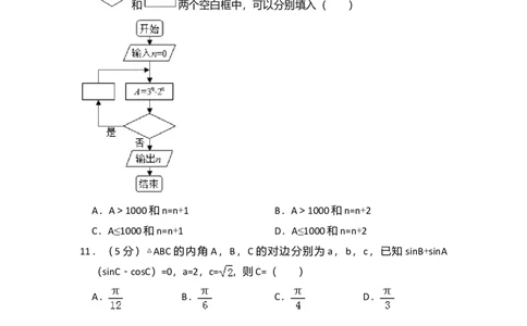 2017年高考数学试卷（文）（新课标Ⅰ）（空白卷）_历年高考真题合集_数学历年高考真题_新&middot;Word版2008-2025&middot;高考数学真题_数学（按年份分类）2008-2025_2017&middot;高考数学真题