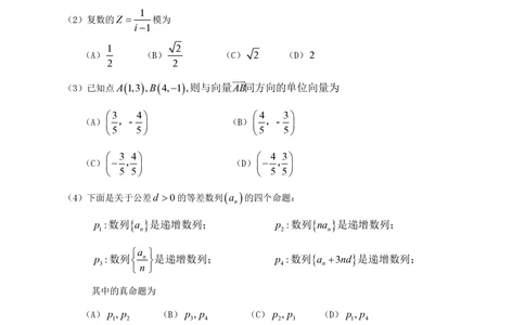 2013年高考数学试卷（文）（辽宁）（空白卷）_历年高考真题合集_数学历年高考真题_新&middot;PDF版2008-2025&middot;高考数学真题_数学（按省份分类）2008-2025_2008-2025&middot;（辽宁）数学高考真题